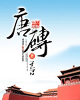 逃离废弃的卡车场
